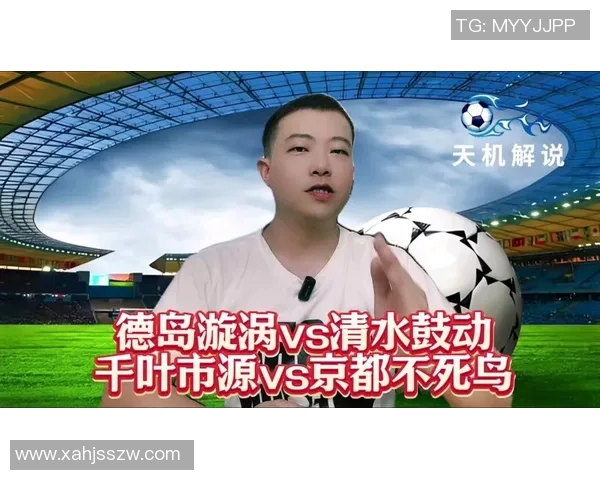 京都与德岛漩涡精彩对决直播全程回顾与赛后分析